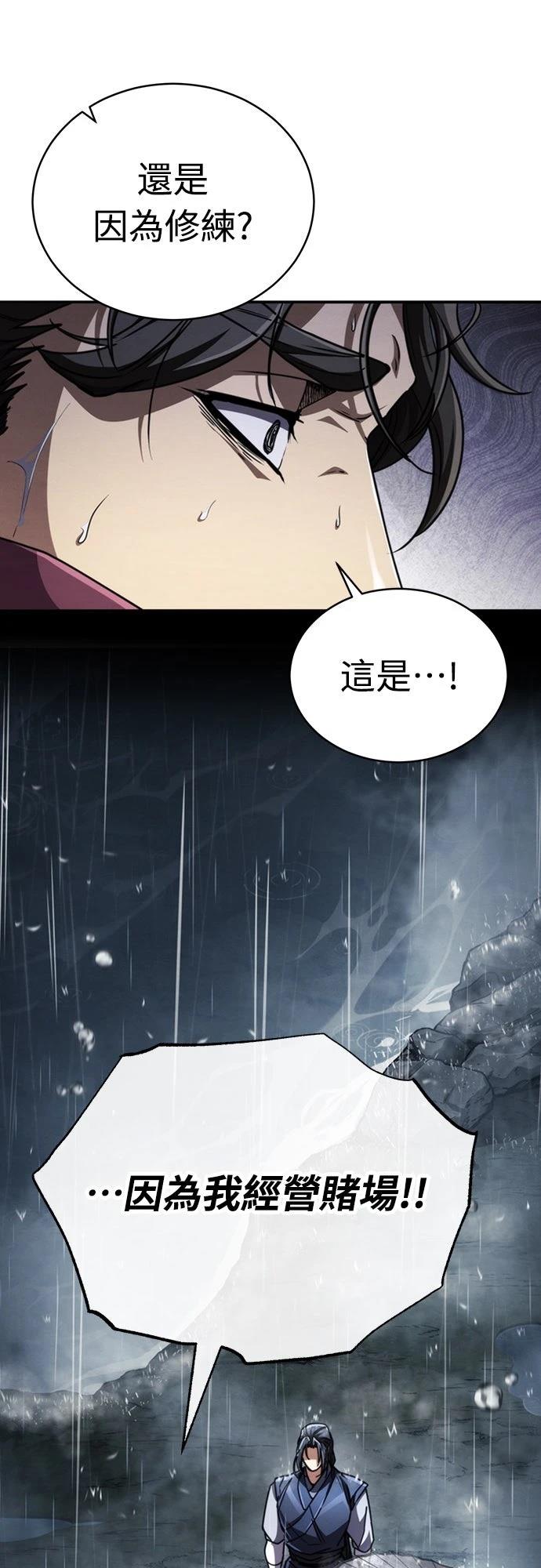 重生拳王 第23话 第8页