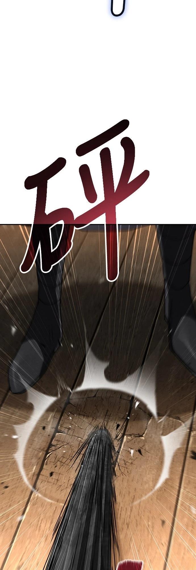 重生拳王 第23话 第80页