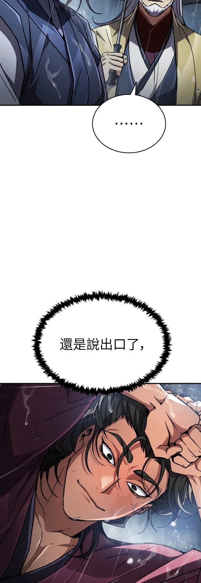 重生拳王 第23话 第10页