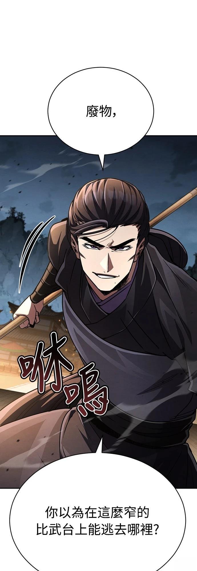 重生拳王 第24话 第11页