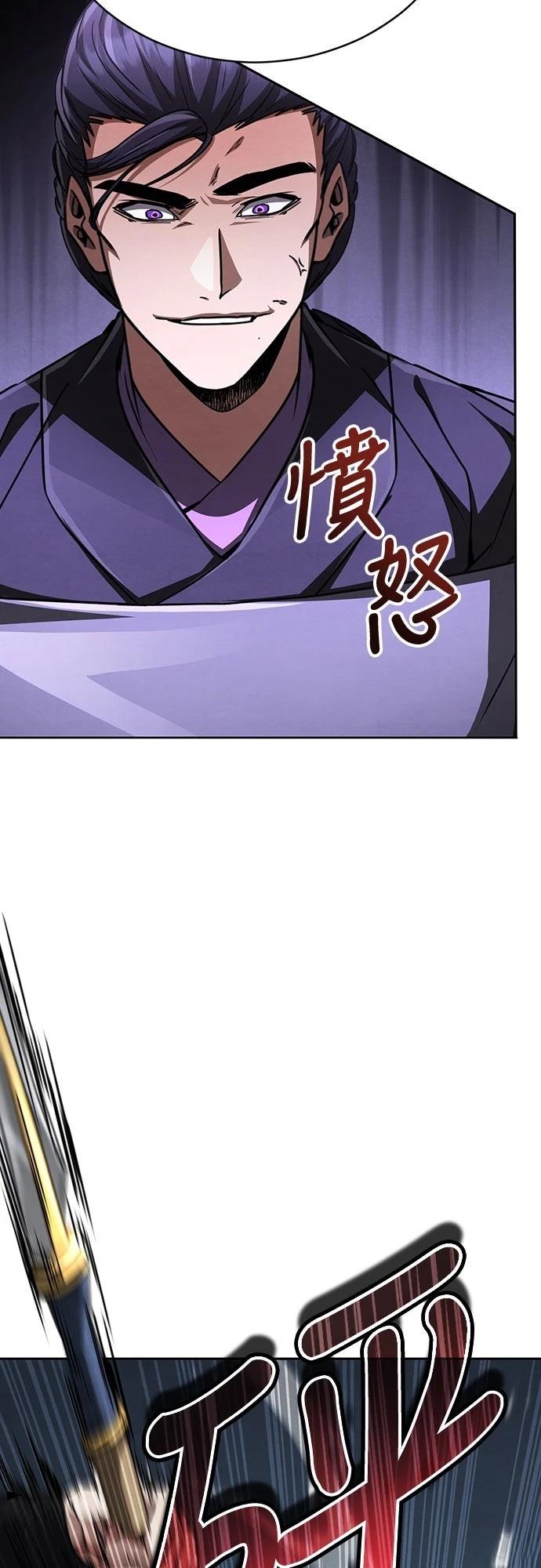 重生拳王 第24话 第14页