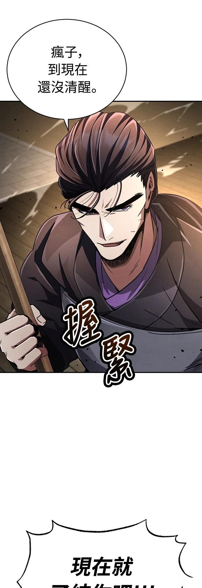 重生拳王 第24话 第34页