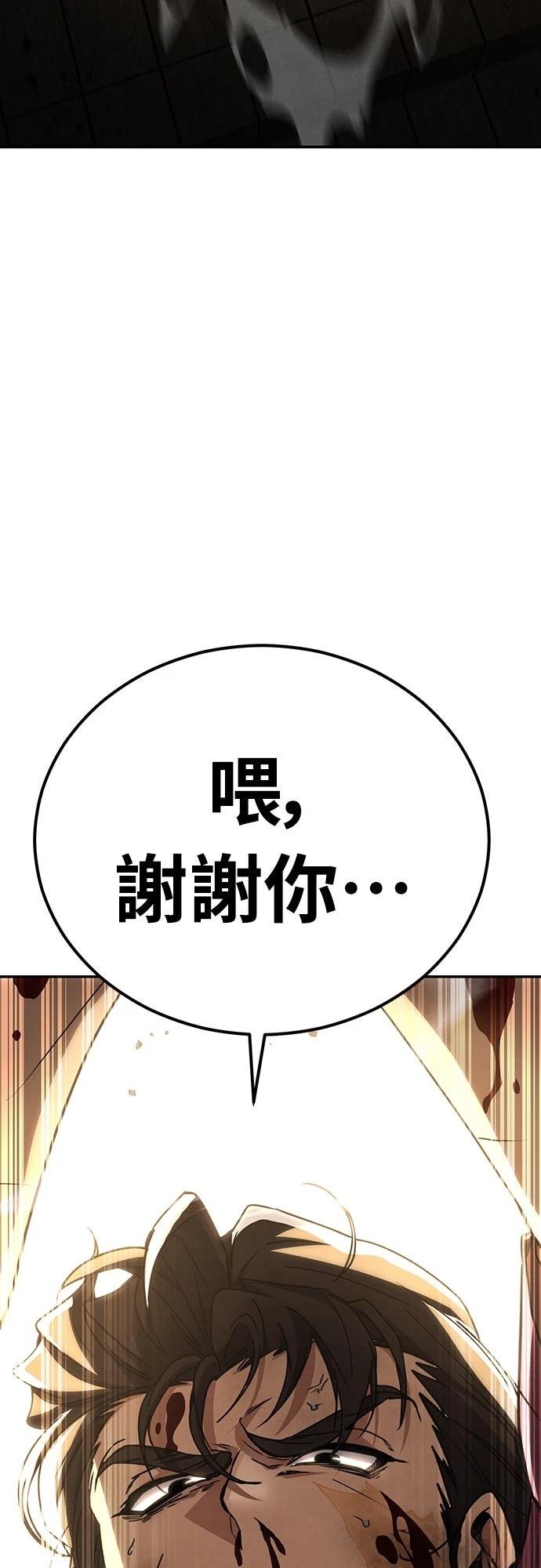 重生拳王 第24话 第43页