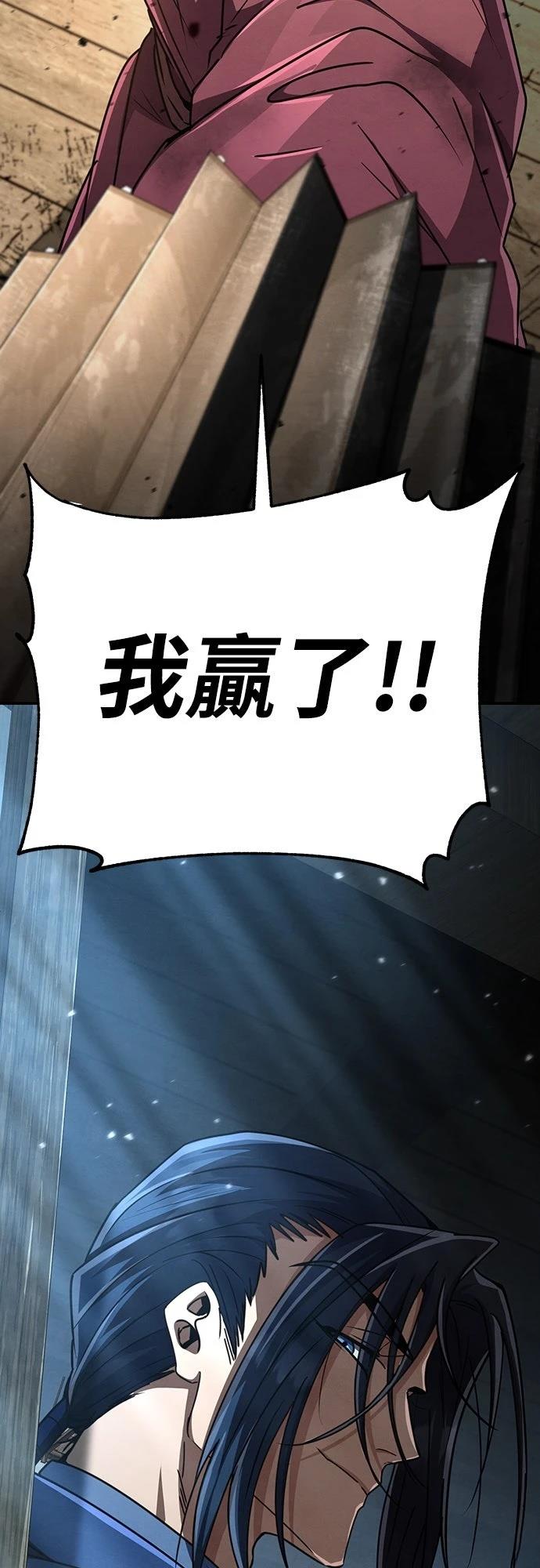 重生拳王 第24话 第58页