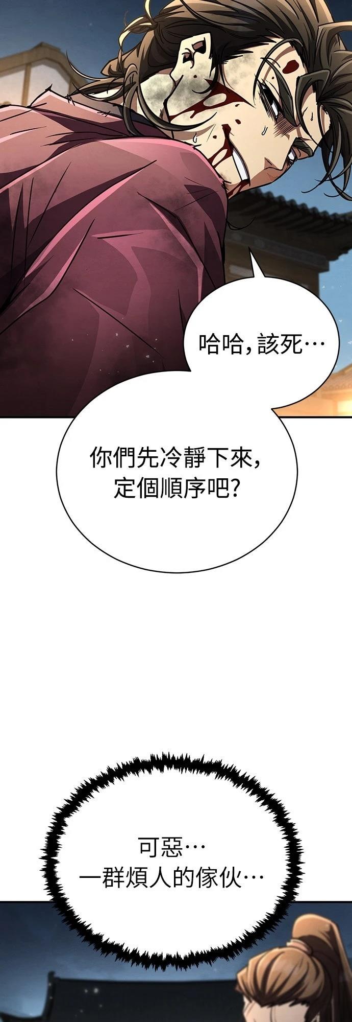 重生拳王 第24话 第65页
