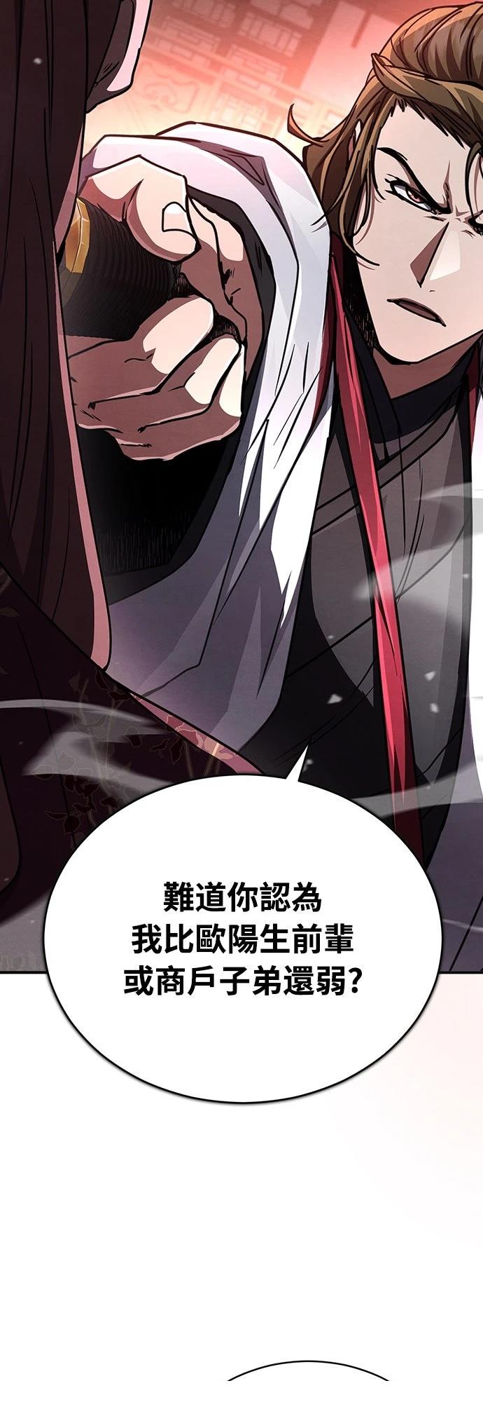 重生拳王 第26话 第13页