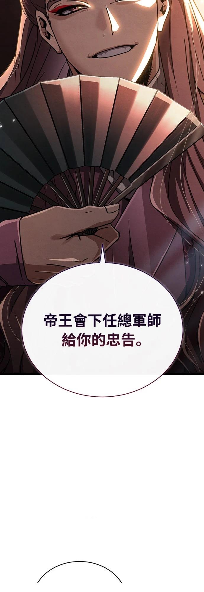 重生拳王 第26话 第22页