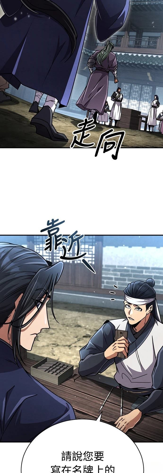 重生拳王 第26话 第32页