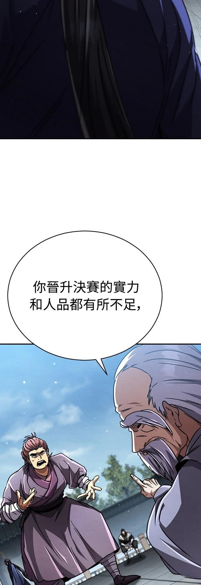 重生拳王 第26话 第46页