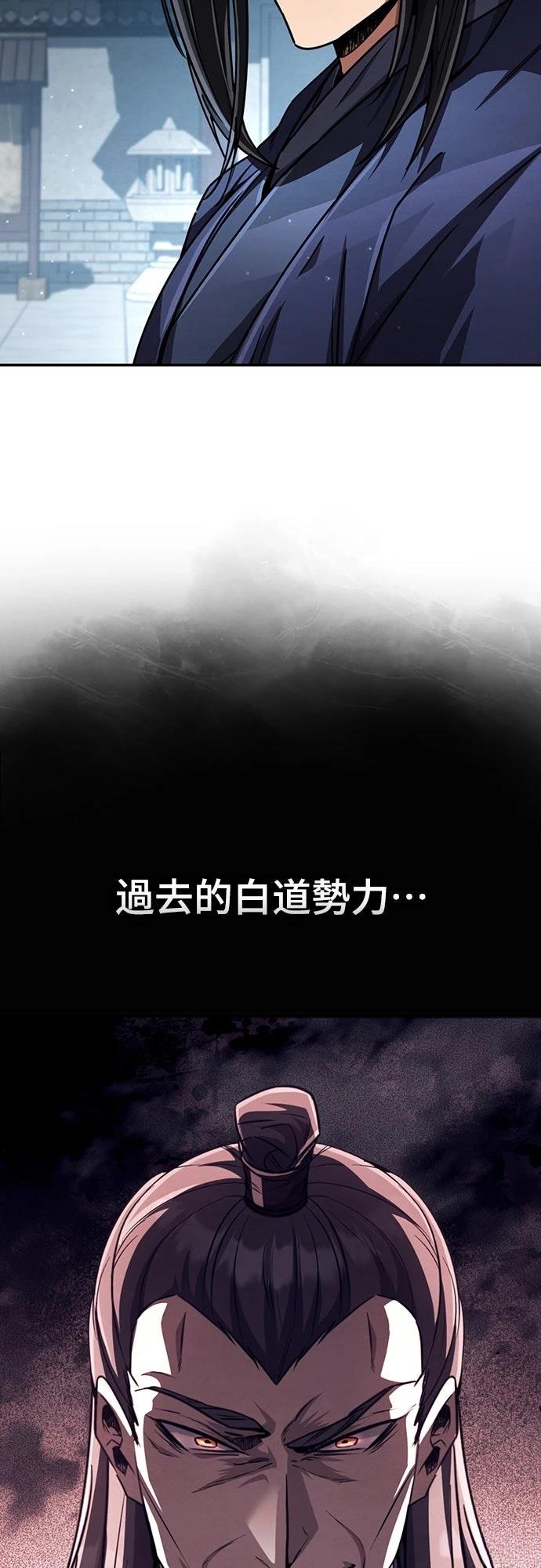 重生拳王 第26话 第52页
