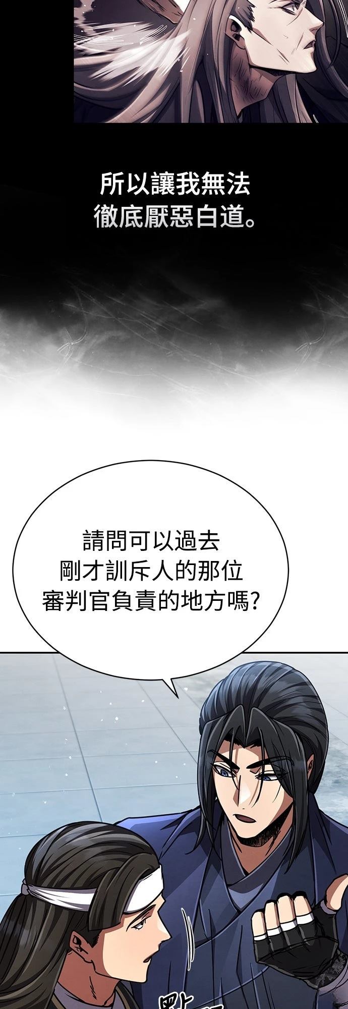 重生拳王 第26话 第55页