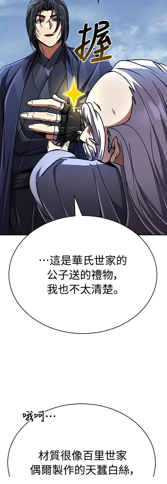 重生拳王 第26话 第61页