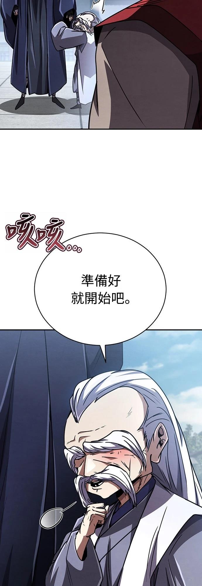 重生拳王 第26话 第64页