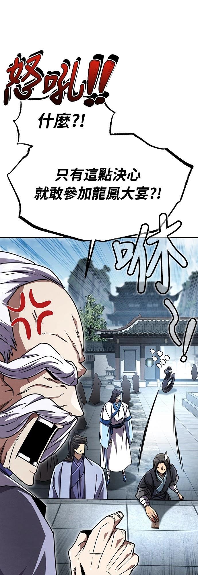 重生拳王 第26话 第91页