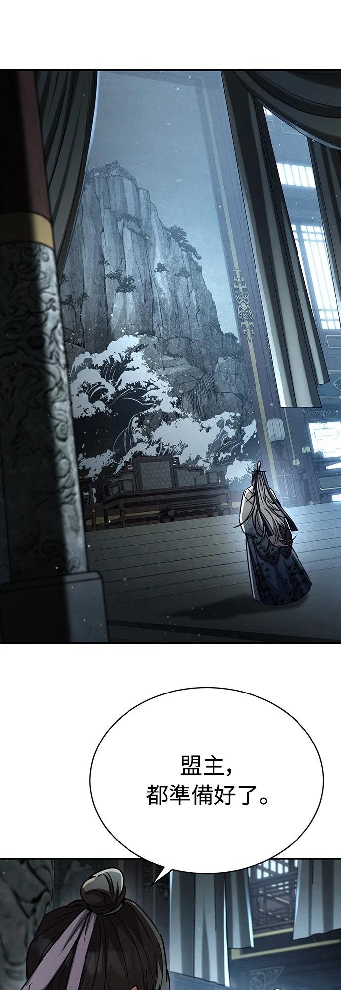 重生拳王 第27话 第23页