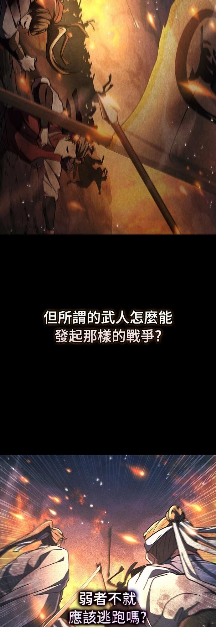 重生拳王 第27话 第40页