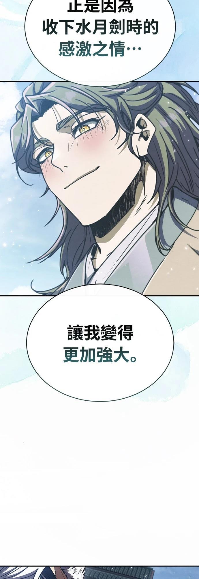 重生拳王 第27话 第60页