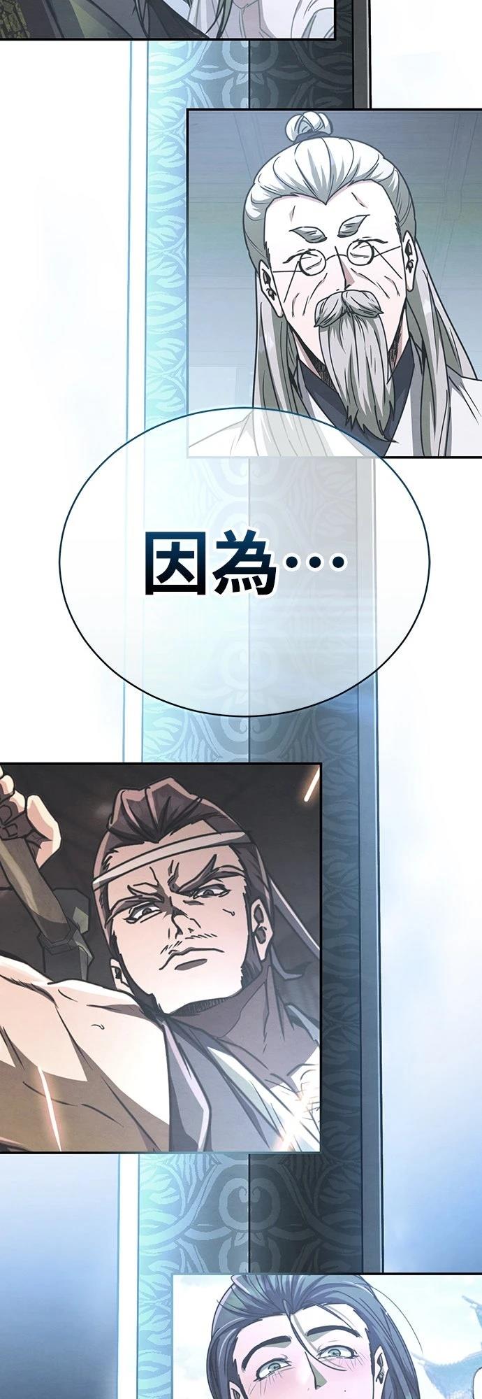 重生拳王 第27话 第80页