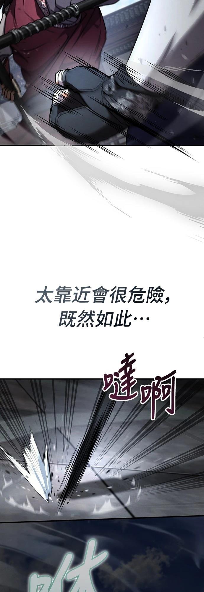 重生拳王 第28话 第24页