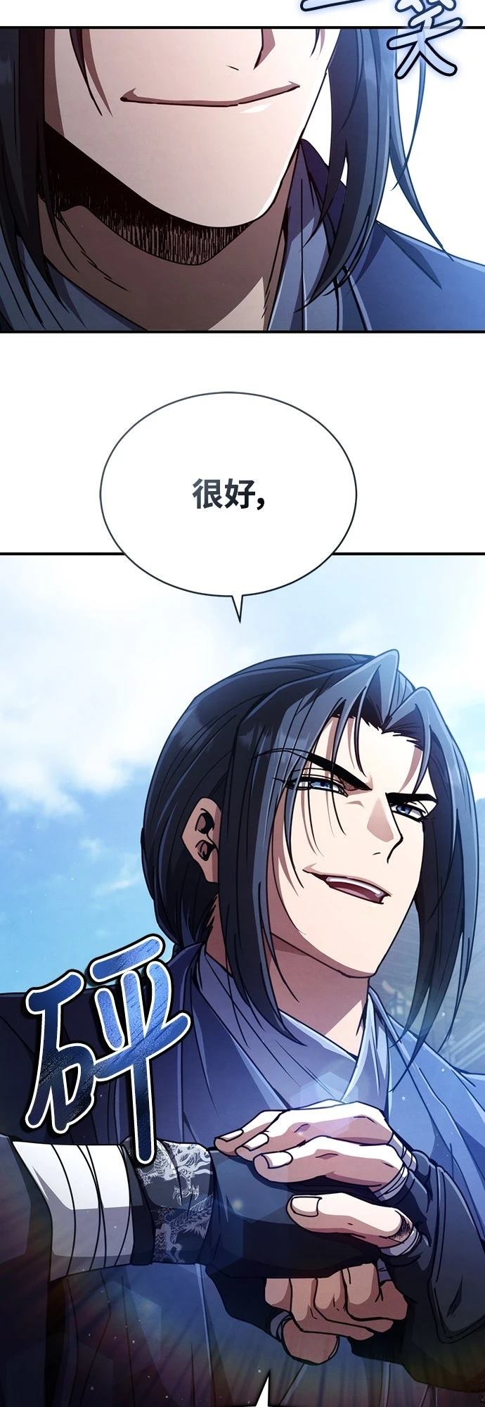 重生拳王 第28话 第54页