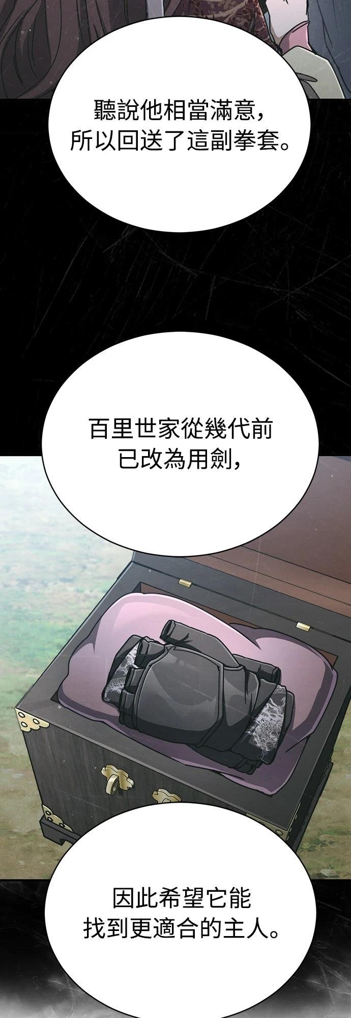重生拳王 第28话 第58页
