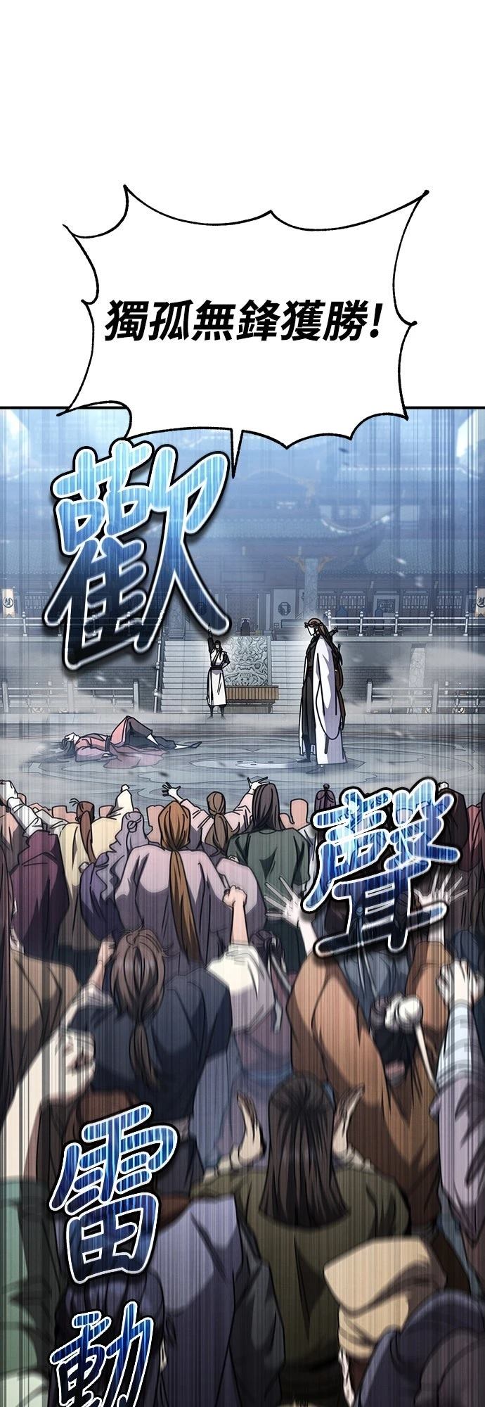 重生拳王 第28话 第68页
