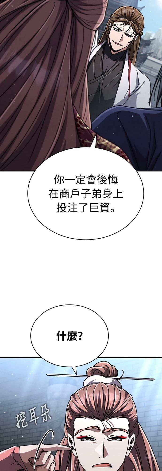重生拳王 第28话 第73页
