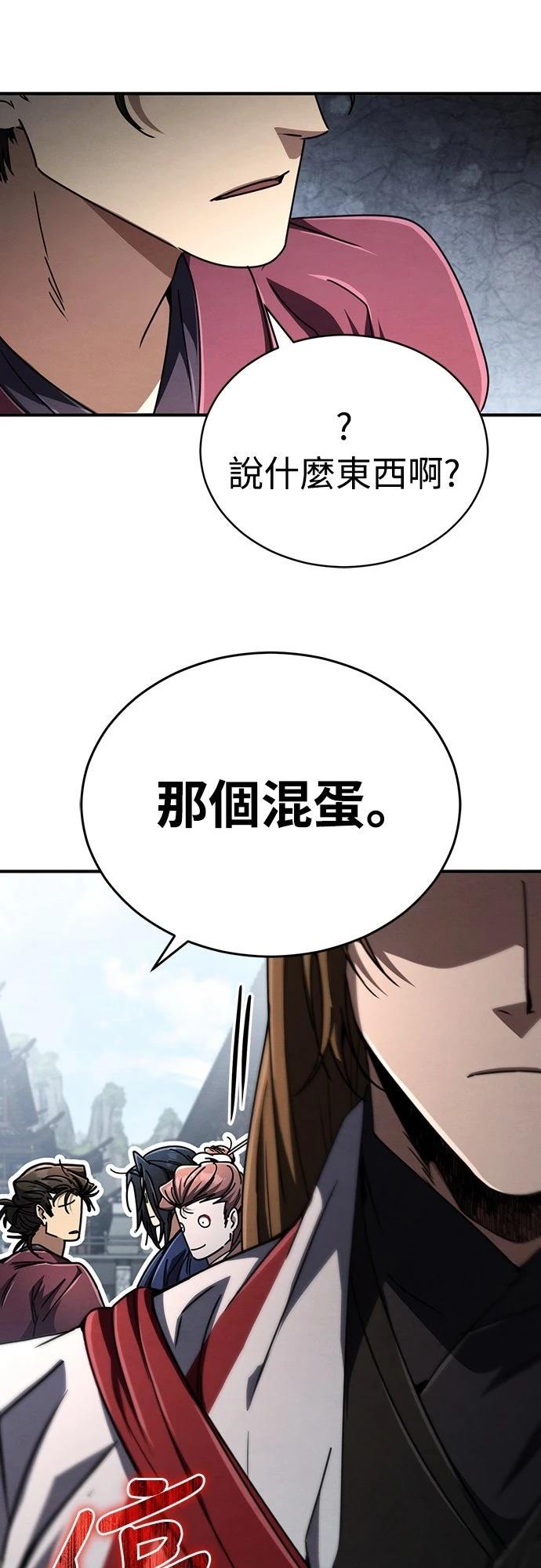 重生拳王 第28话 第76页