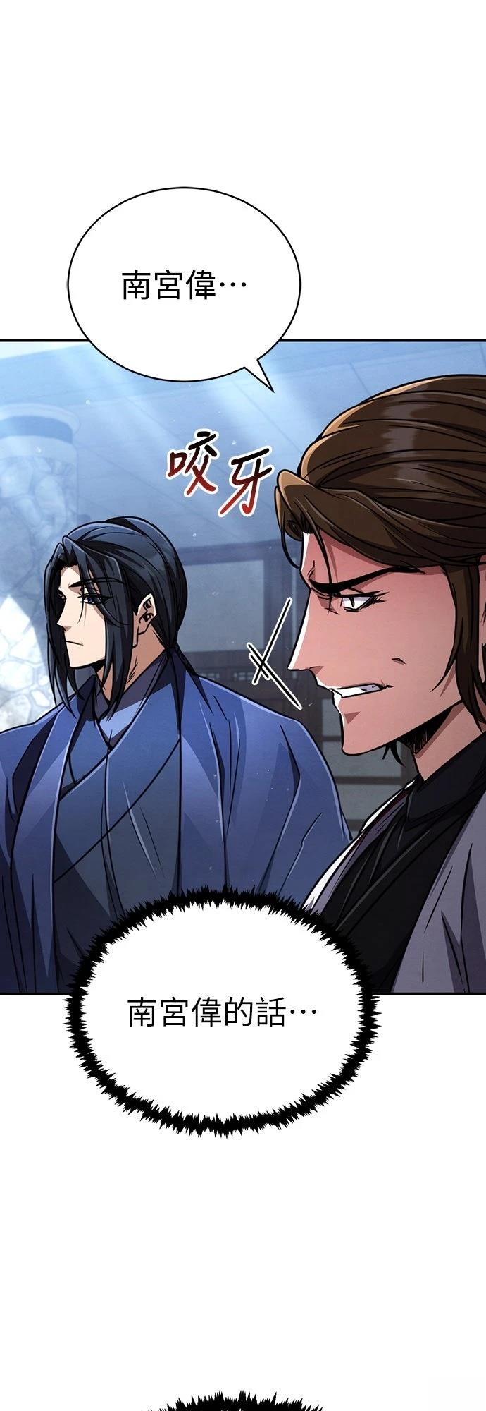 重生拳王 第29话 第17页
