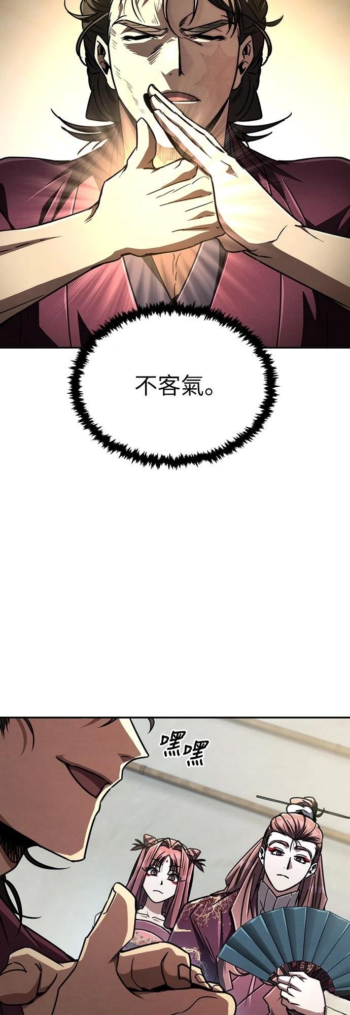 重生拳王 第29话 第51页