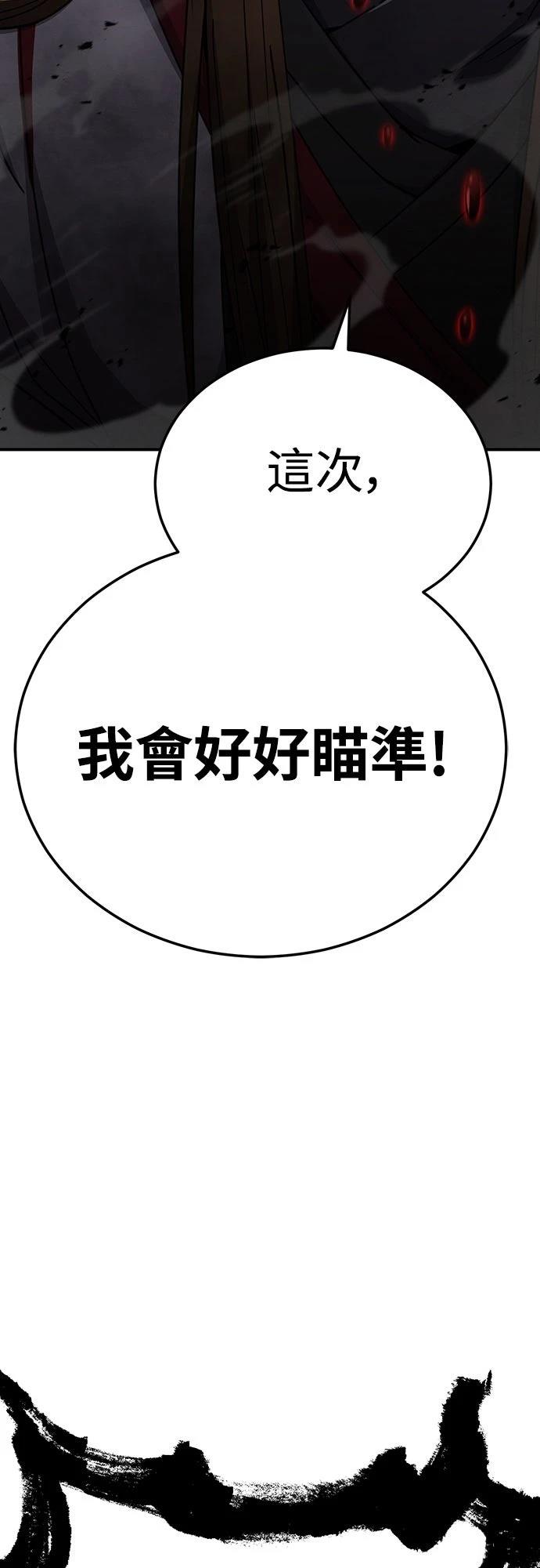 重生拳王 第30话 第111页
