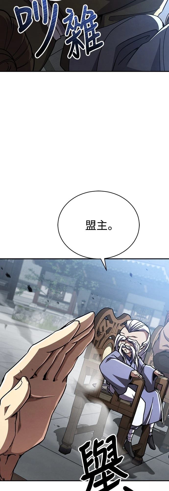 重生拳王 第30话 第4页