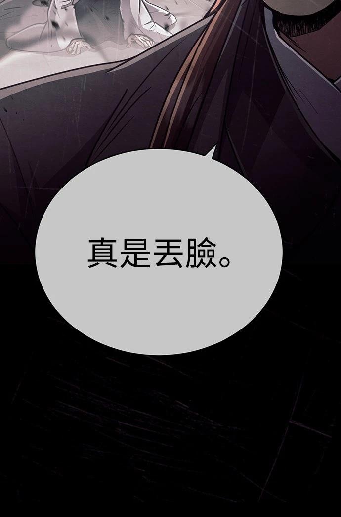 重生拳王 第30话 第34页