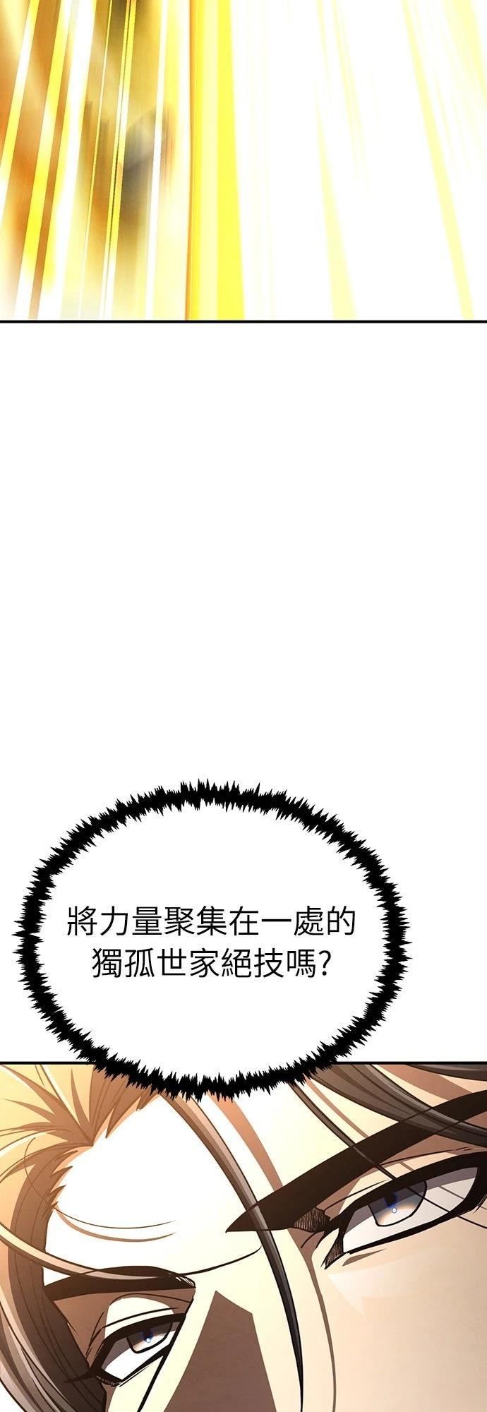 重生拳王 第30话 第45页