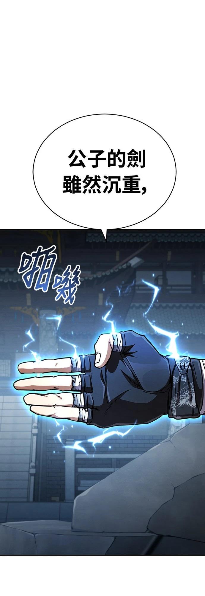 重生拳王 第30话 第49页
