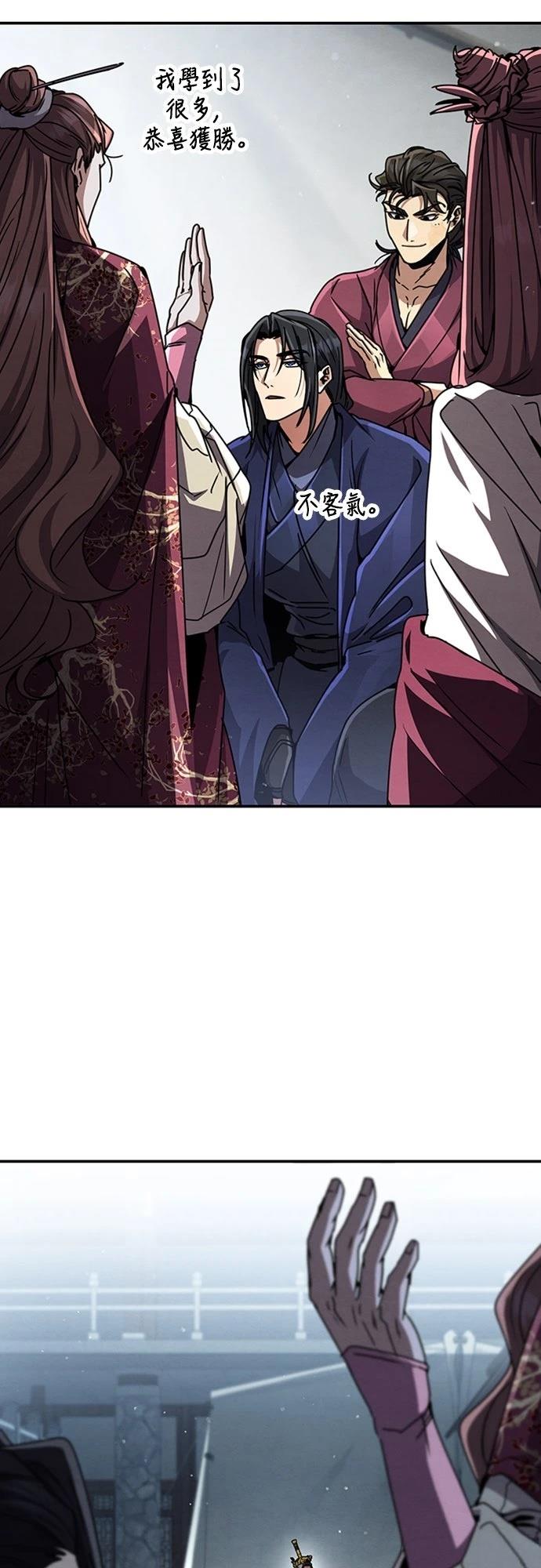 重生拳王 第31话 第2页
