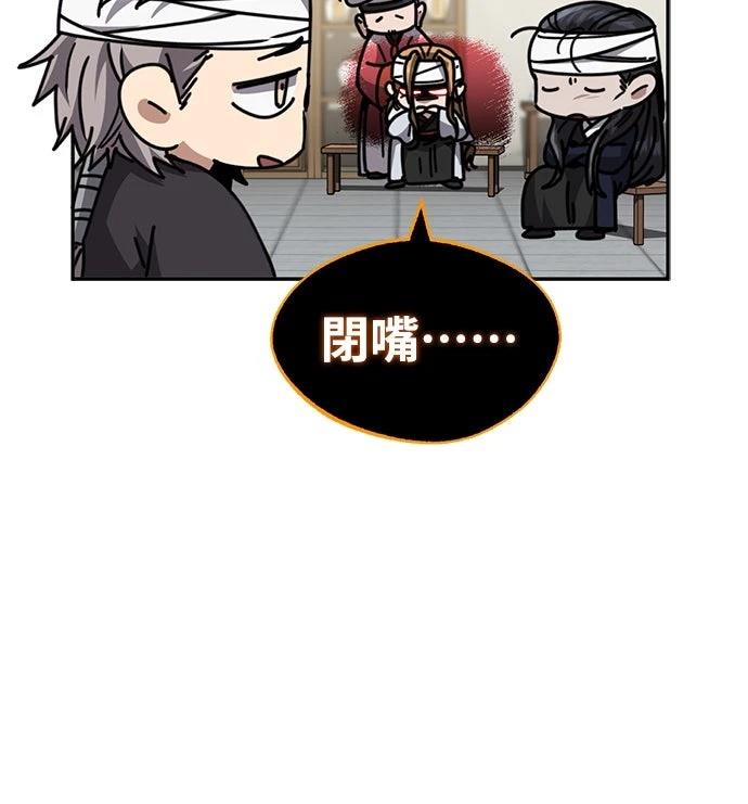 重生拳王 第31话 第101页