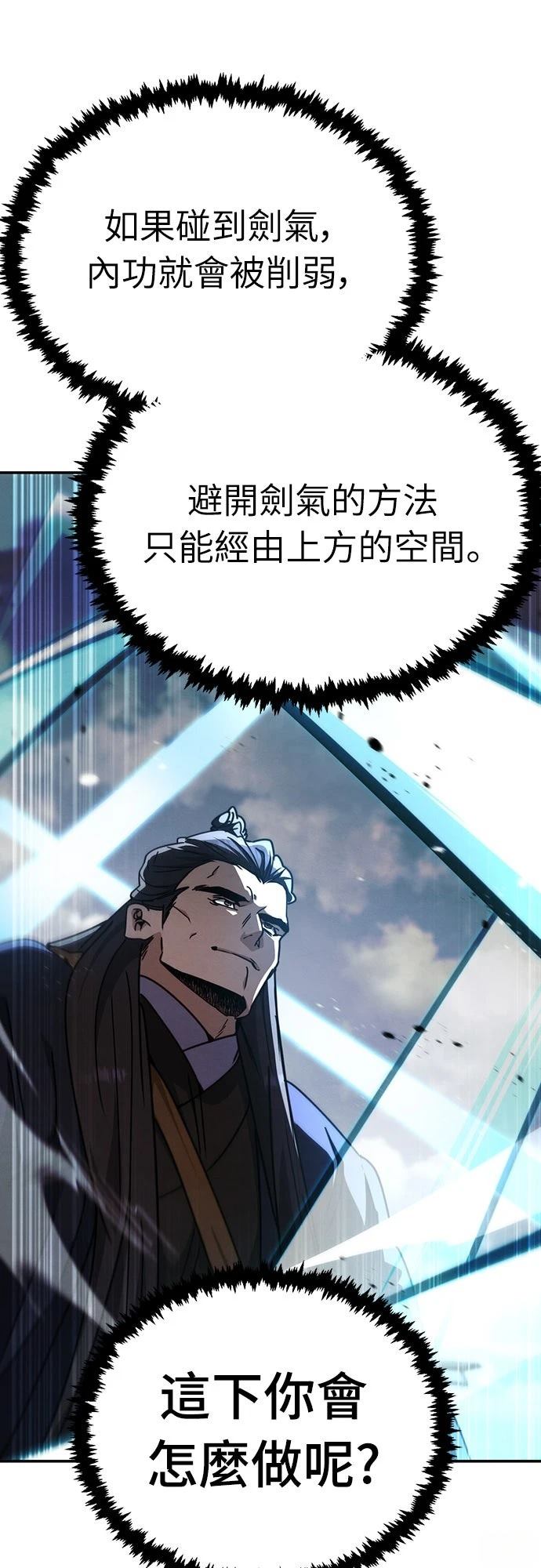 重生拳王 第31话 第37页