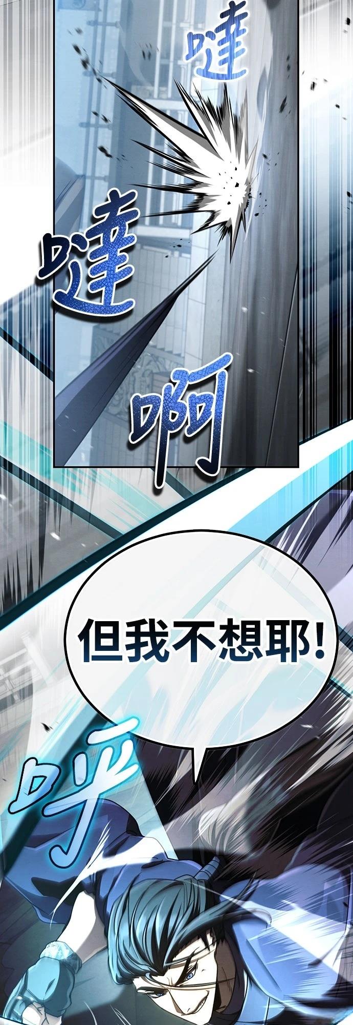 重生拳王 第31话 第40页
