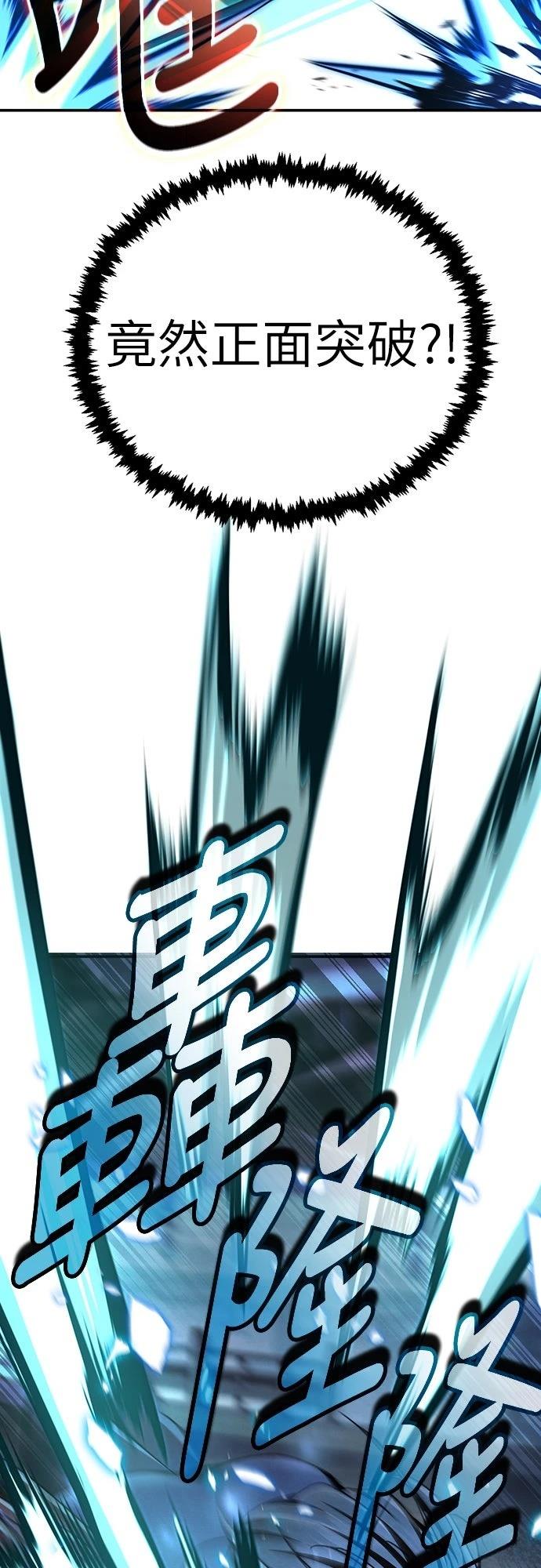 重生拳王 第31话 第44页