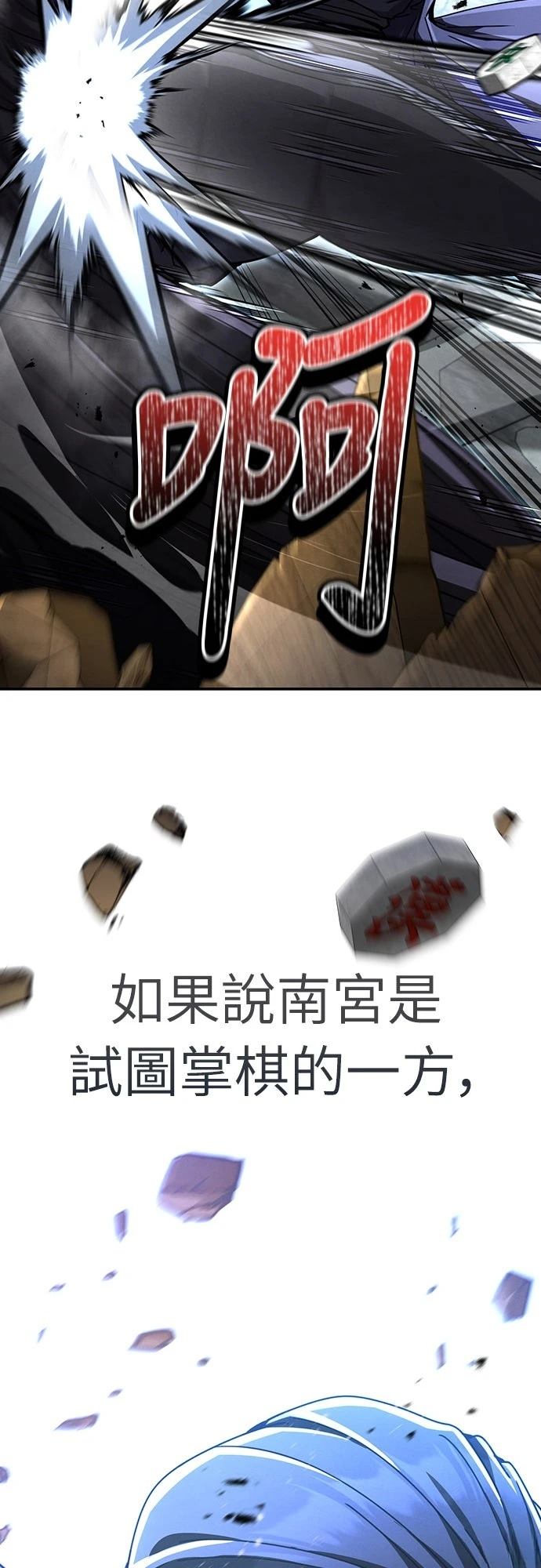 重生拳王 第31话 第73页