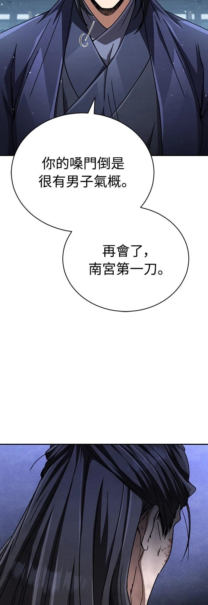 重生拳王 第31话 第88页