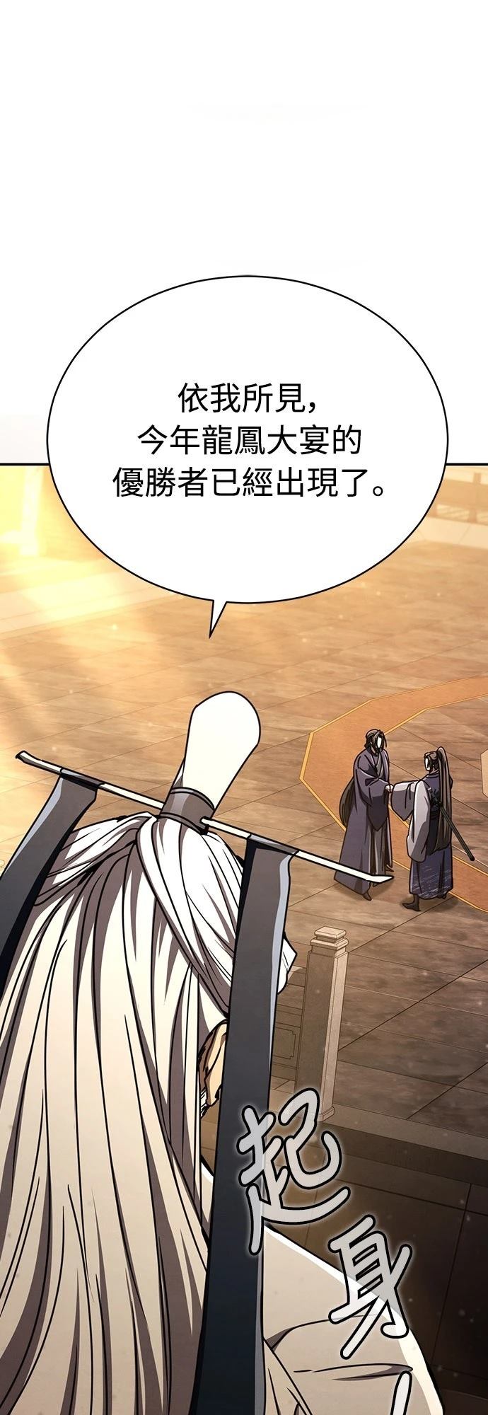 重生拳王 第33话 第1页