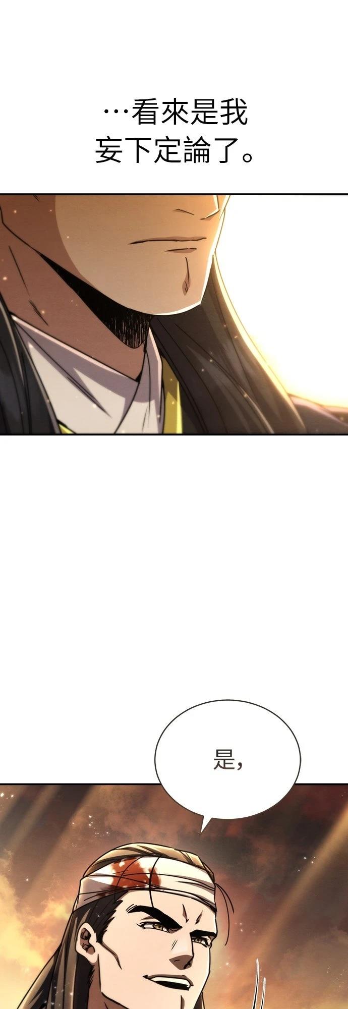 重生拳王 第33话 第14页