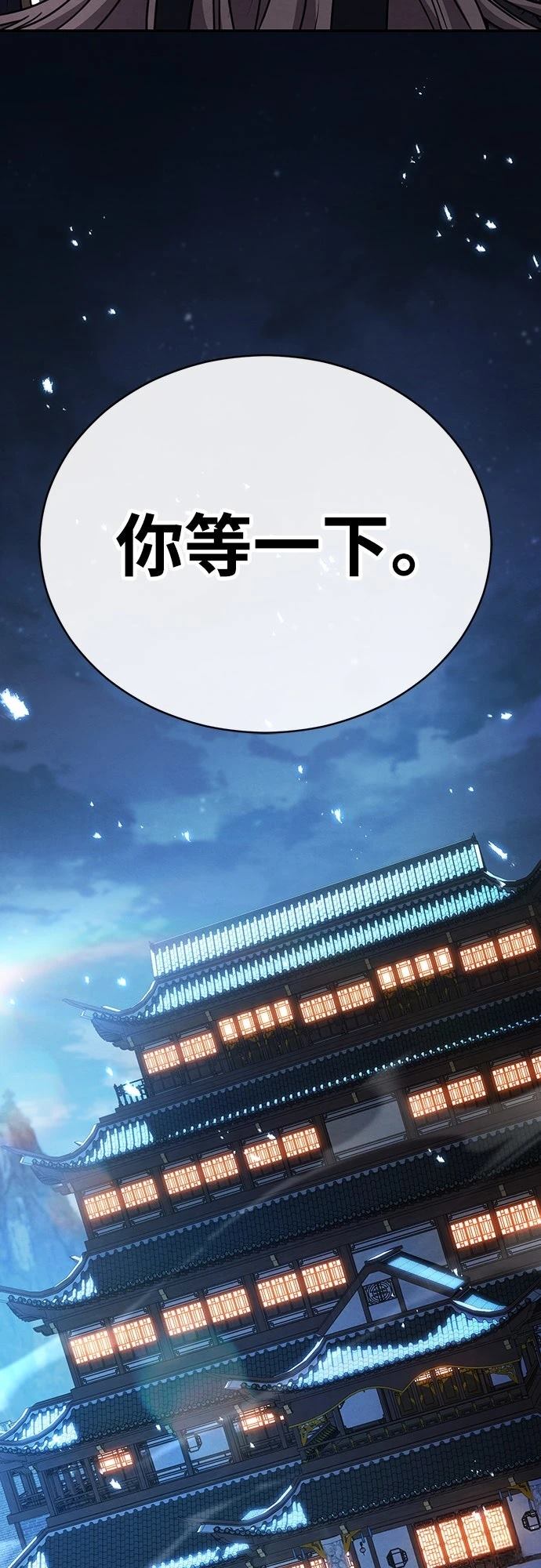 重生拳王 第33话 第23页