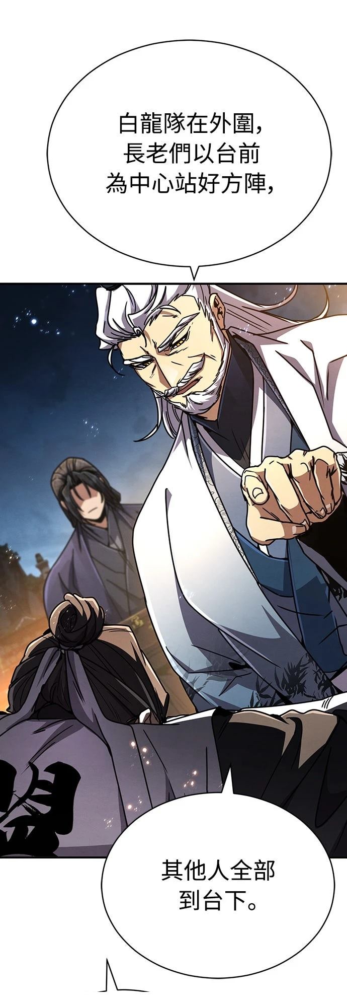 重生拳王 第33话 第26页