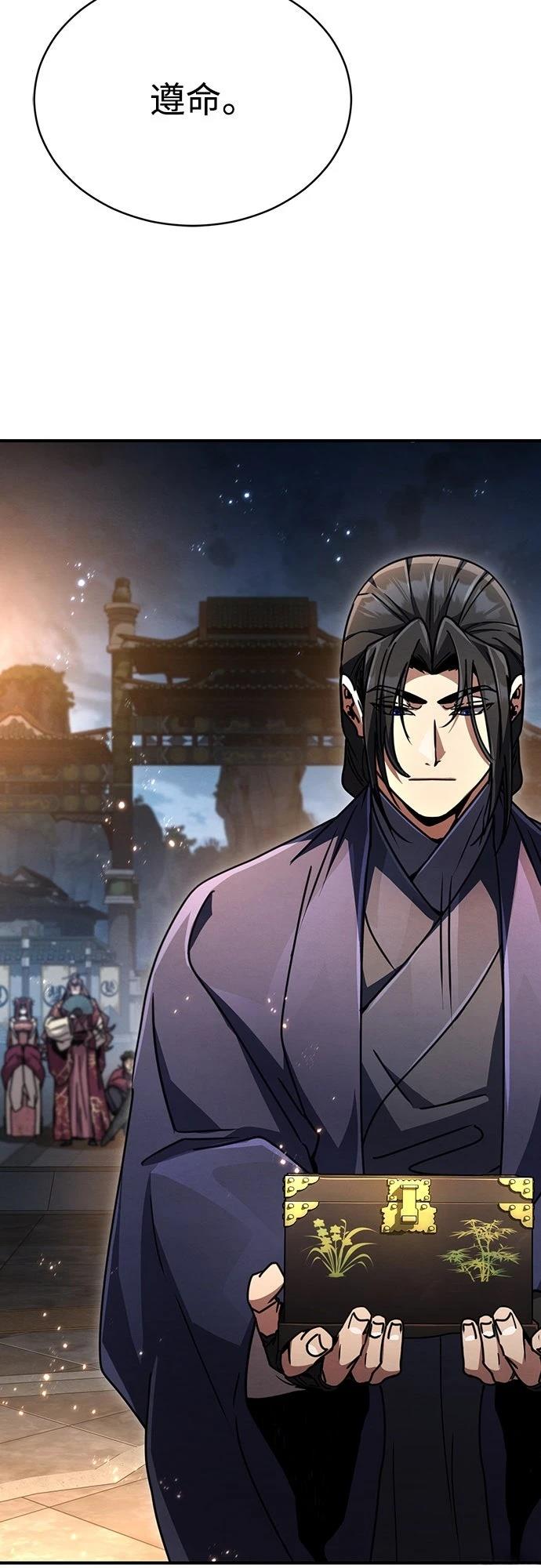 重生拳王 第33话 第27页