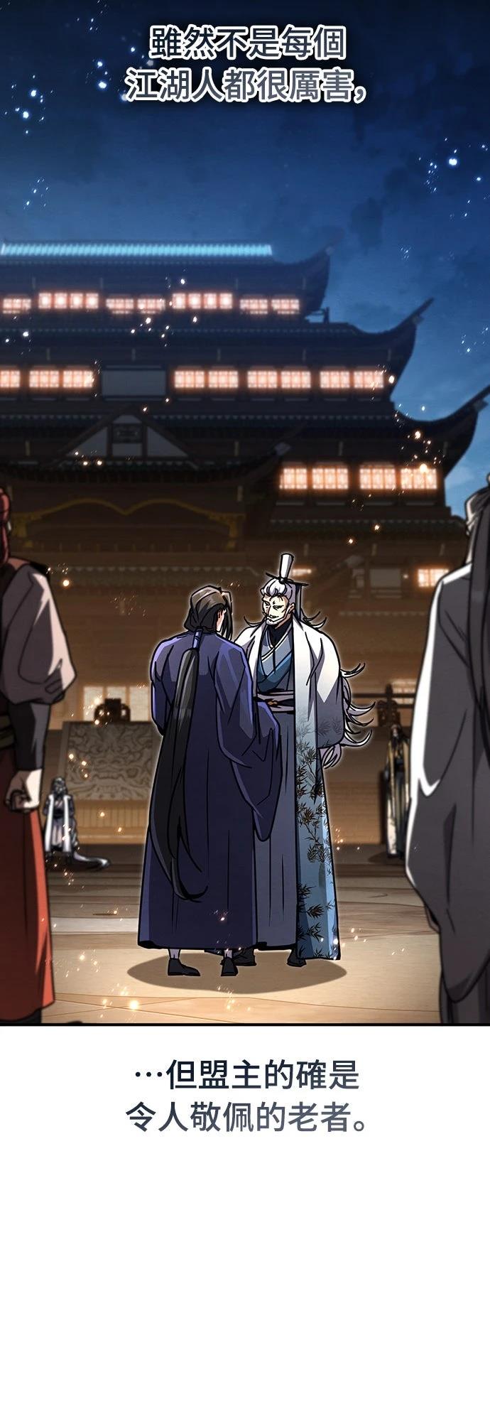 重生拳王 第33话 第32页