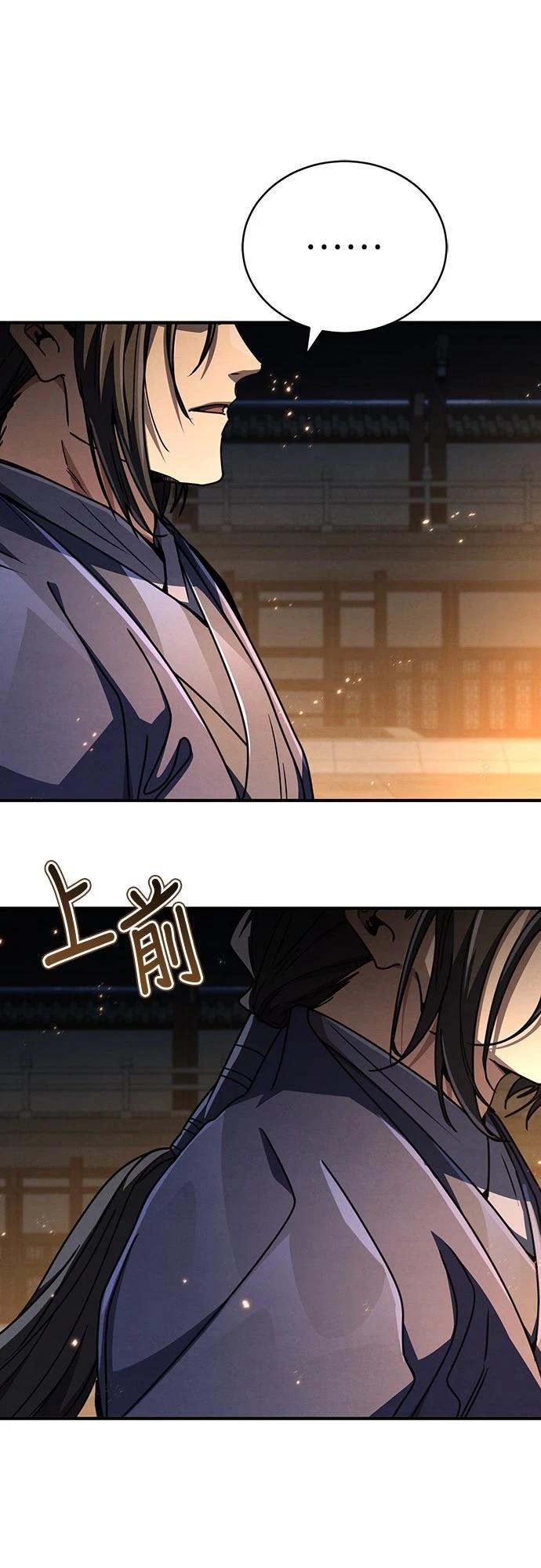 重生拳王 第33话 第35页