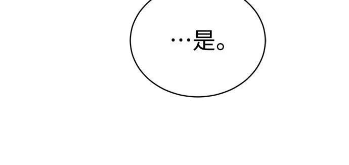重生拳王 第33话 第53页